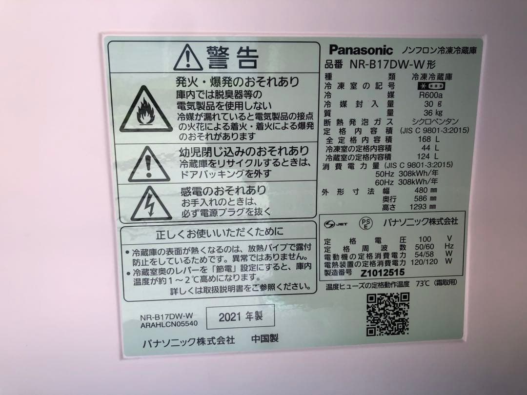 新生活家電2点セット465