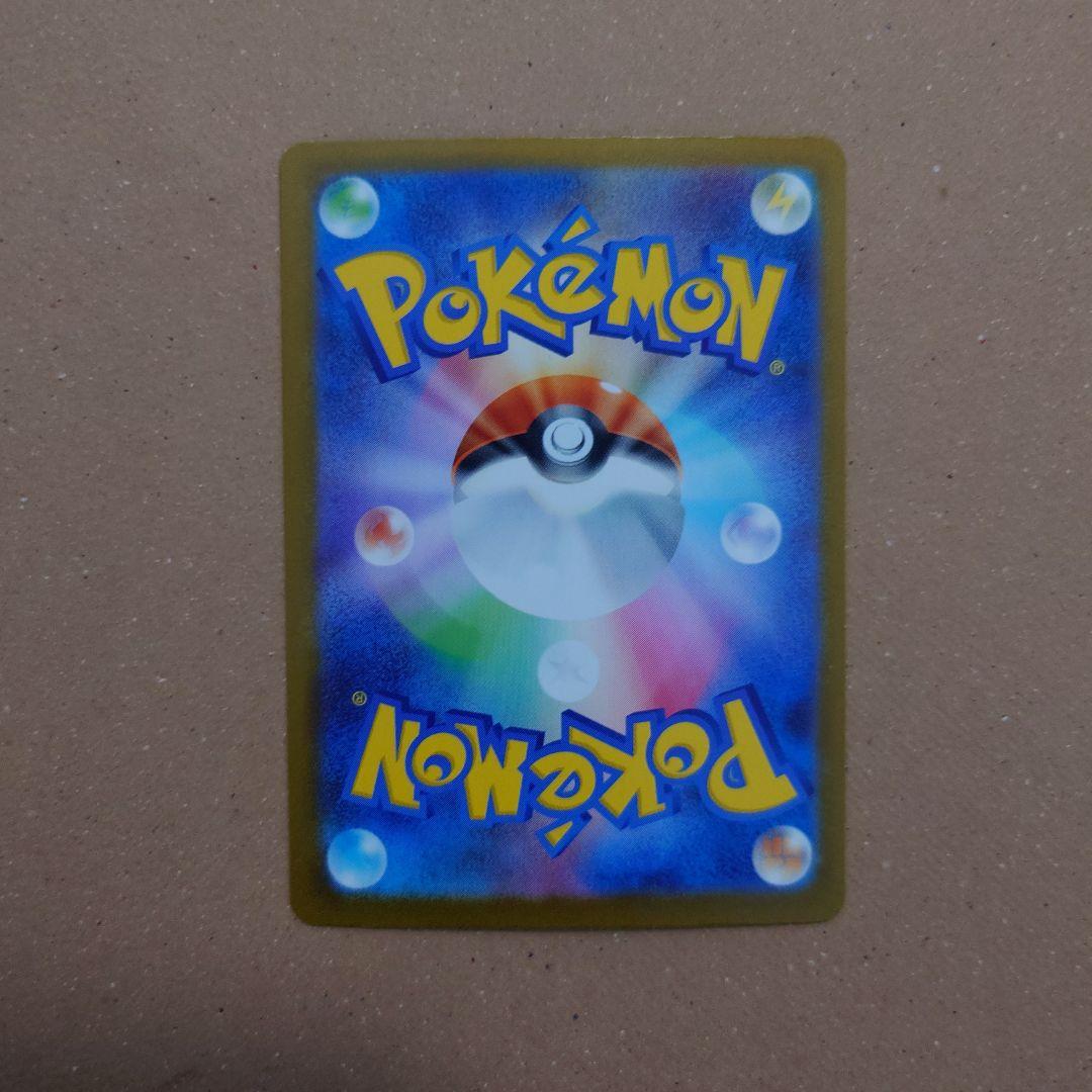 リーリエのピッピEX SAR仕様