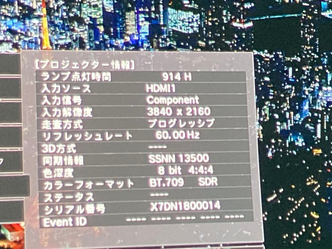 美品 EPSON EH-TW7000 4Kプロジェクター スピーカーレスモデル