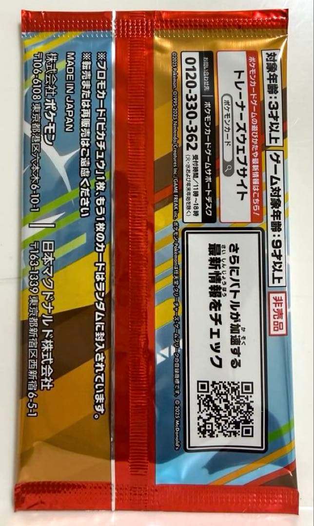 ポケカ 9点セット プロモ ギラティナVSTAR リーフィアVSTAR 等