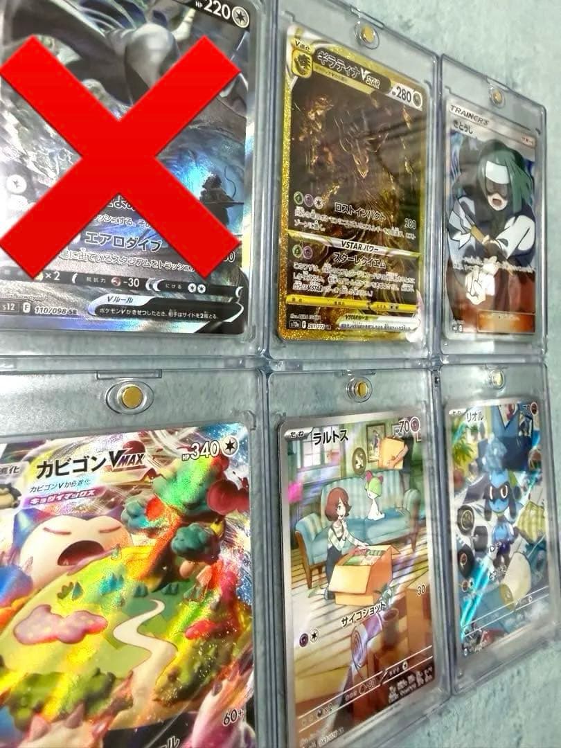 ポケカ 9点セット プロモ ギラティナVSTAR リーフィアVSTAR 等