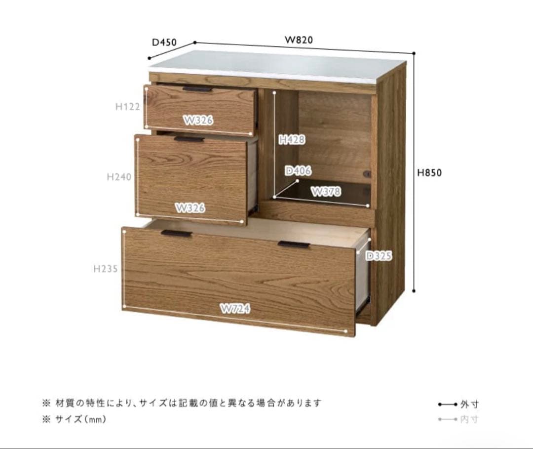 unico ADDAY キッチンカウンター　キッチンボード