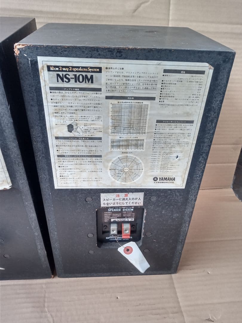 ★★★YAMAHA　NS-10M モニタースピーカー