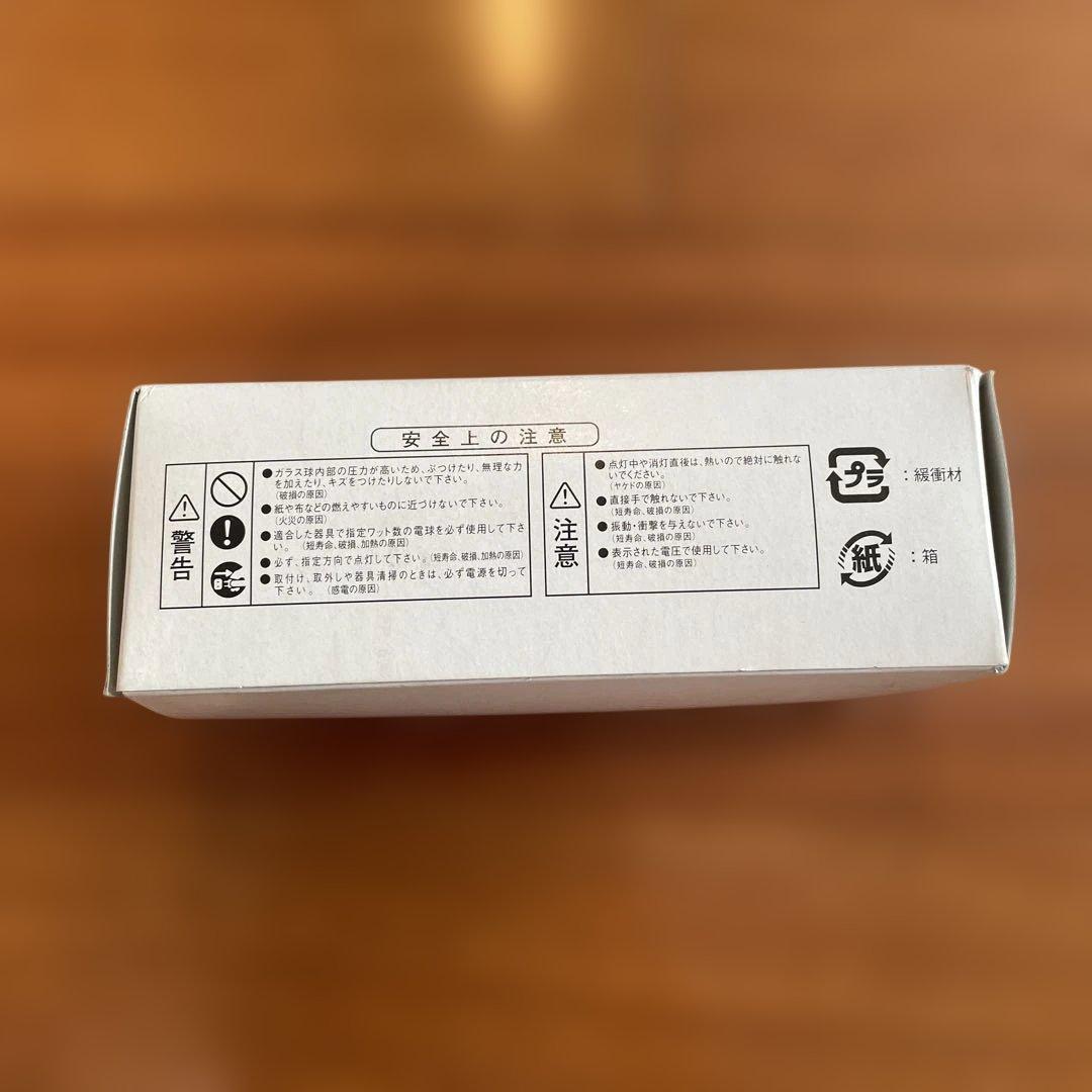 【デッドストック】岩崎JT120V150W 3個セット　フロス　グローボール