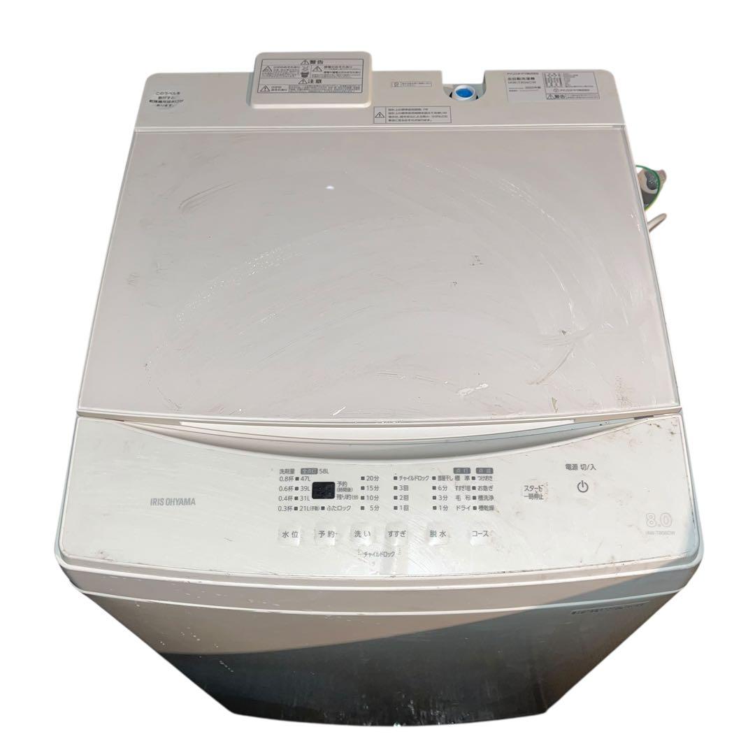 全自動洗濯機8kg 2023年製　アイリスオーヤマ　IAW-T806CW