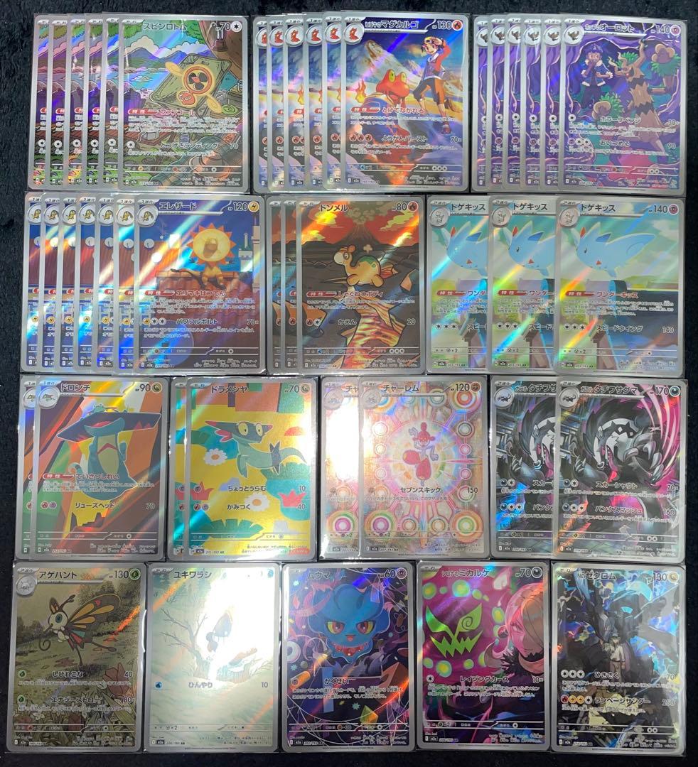 ポケモンカード メガドリーム AR まとめ売り