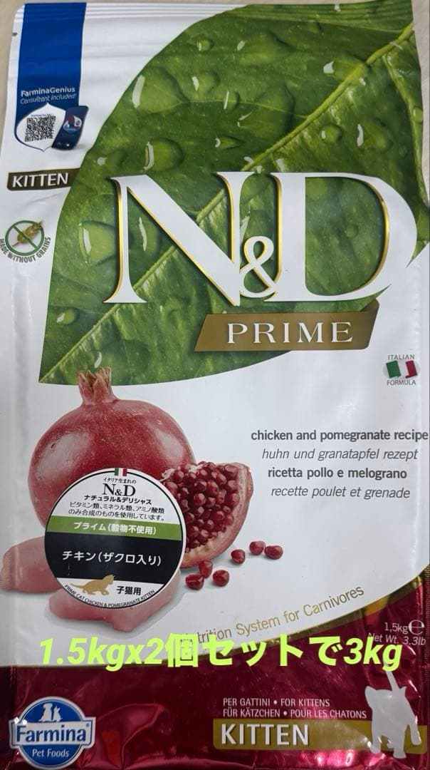 Farmina N&D プライム 子猫用 チキン(ザクロ 入り)3kg