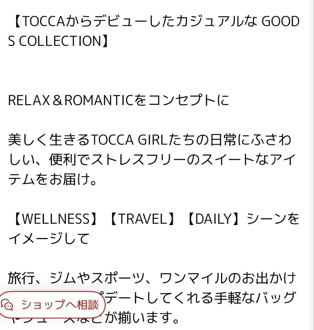 TOCCA METRO BODYBAG ボディバッグ・ウエストポーチ ブラック