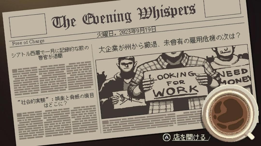 【新品】コーヒートーク1+2（Coffee Talk）【ダブルパック】