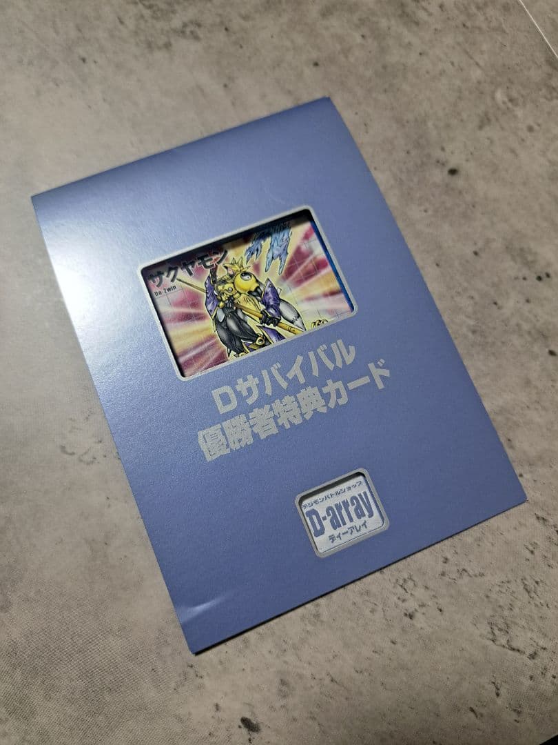 サクヤモン デジモンカード