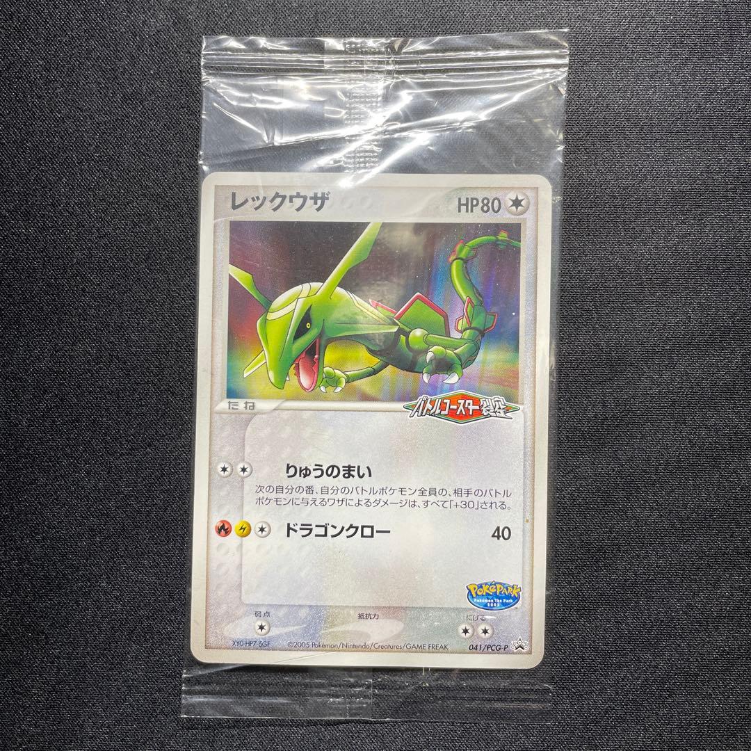 ポケカ ポケパーク プロモ 未開封 まとめ売り レックウザ ジラーチ セレビィ
