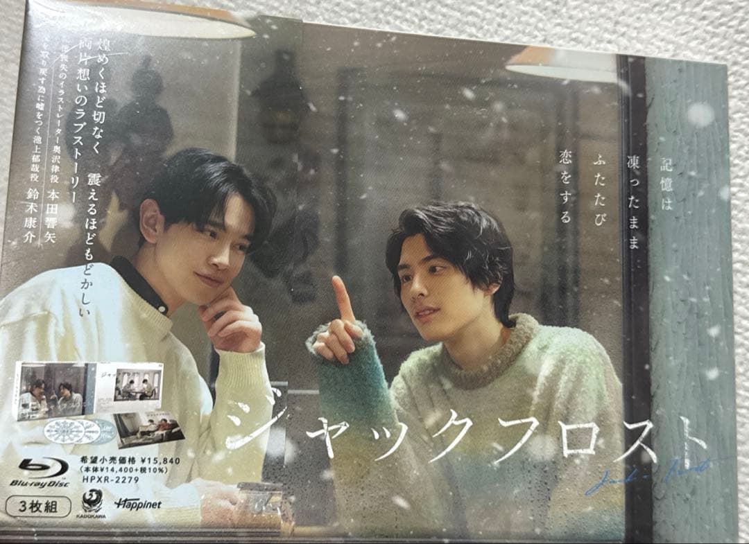 【新品未開封】ジャックフロスト Blu-ray BOX〈3枚組〉