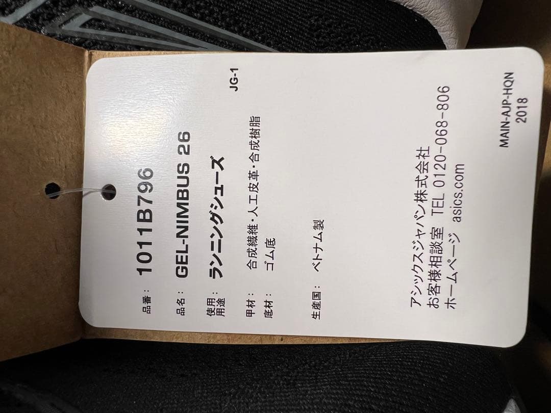 アシックス ゲルニンバス26 サイズ26.0WIDE