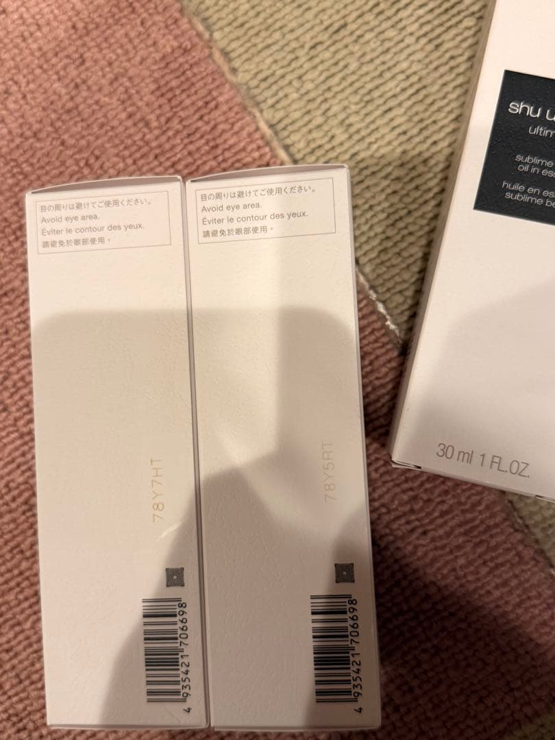 シュウウエムラ アルティム8スブリムビューティオイル インエッセンス　30ml