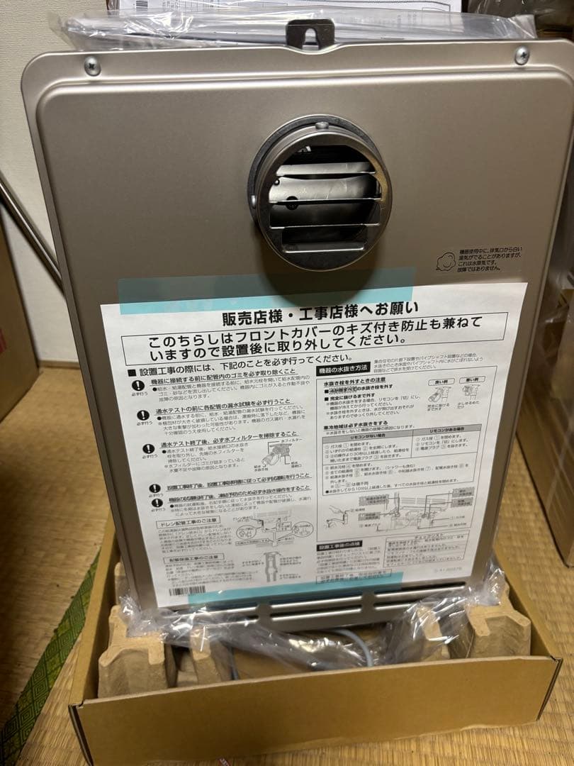 新品 パロマ PH-EM2015AWL LPガス 給湯専用　給湯器　リモコン付き