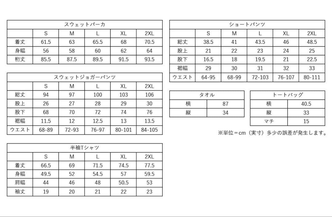 新品未開封 L エゴザル EGOZARU セットアップ パーカー ジョガーパンツ