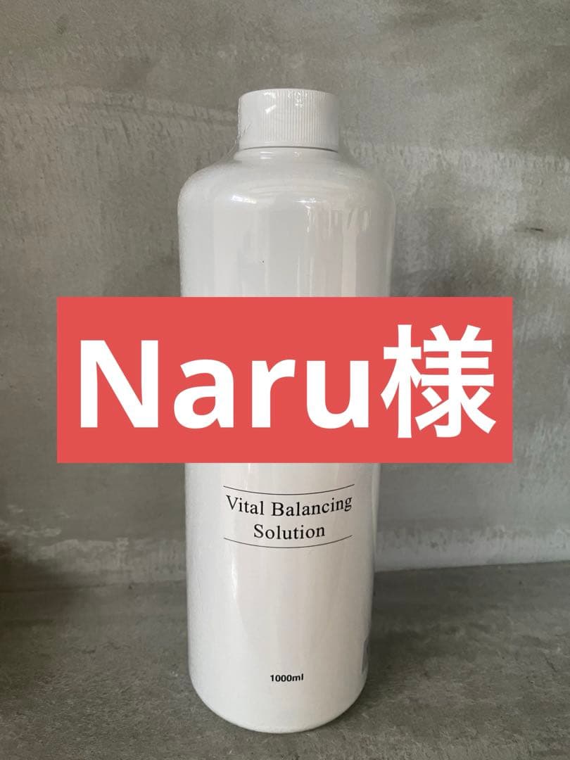 化粧水・ローション・トナー Naru
