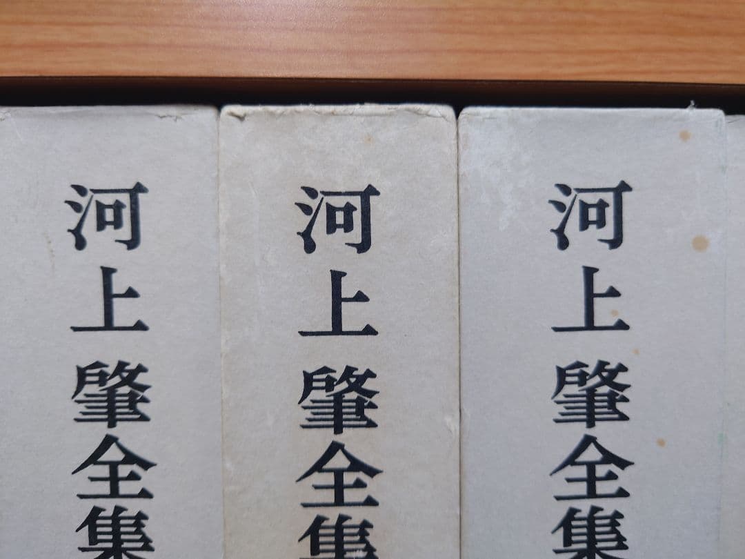 河上肇全集　全28巻セット 岩波書店 経済学 マルクス 共産主義 SC8Y-N