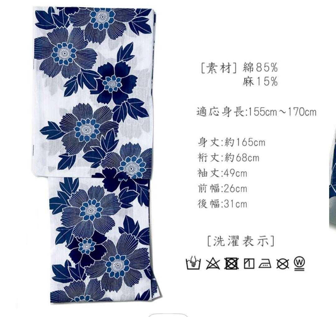 【期間限定値下げ】つやび×雅姫　浴衣