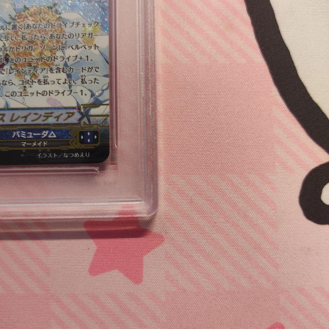 ヴァンガード PSA10 ピースフルボイス レインディア WSP バミューダ