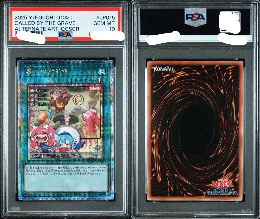 ［PSA10］ 墓穴の指名者 25th 遊戯王 絵違い