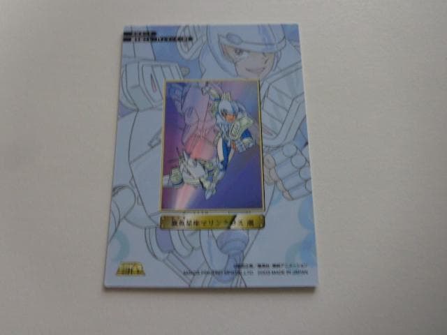 【良品】聖闘士星矢 アマダ 描き起こし03 トレーディングカード