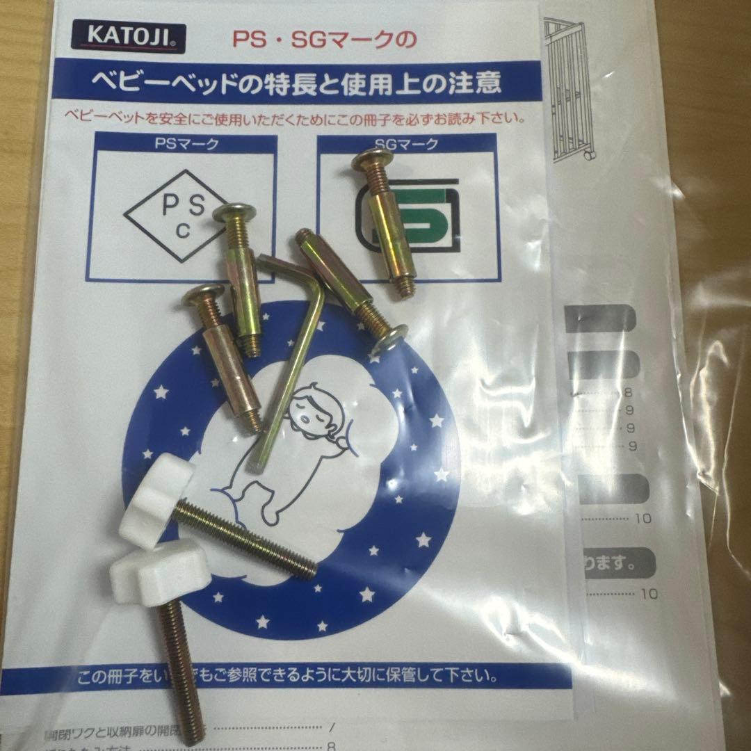 カトージ　ミニベビーベッド　プッパプーポ寝具 katoji puppapupo