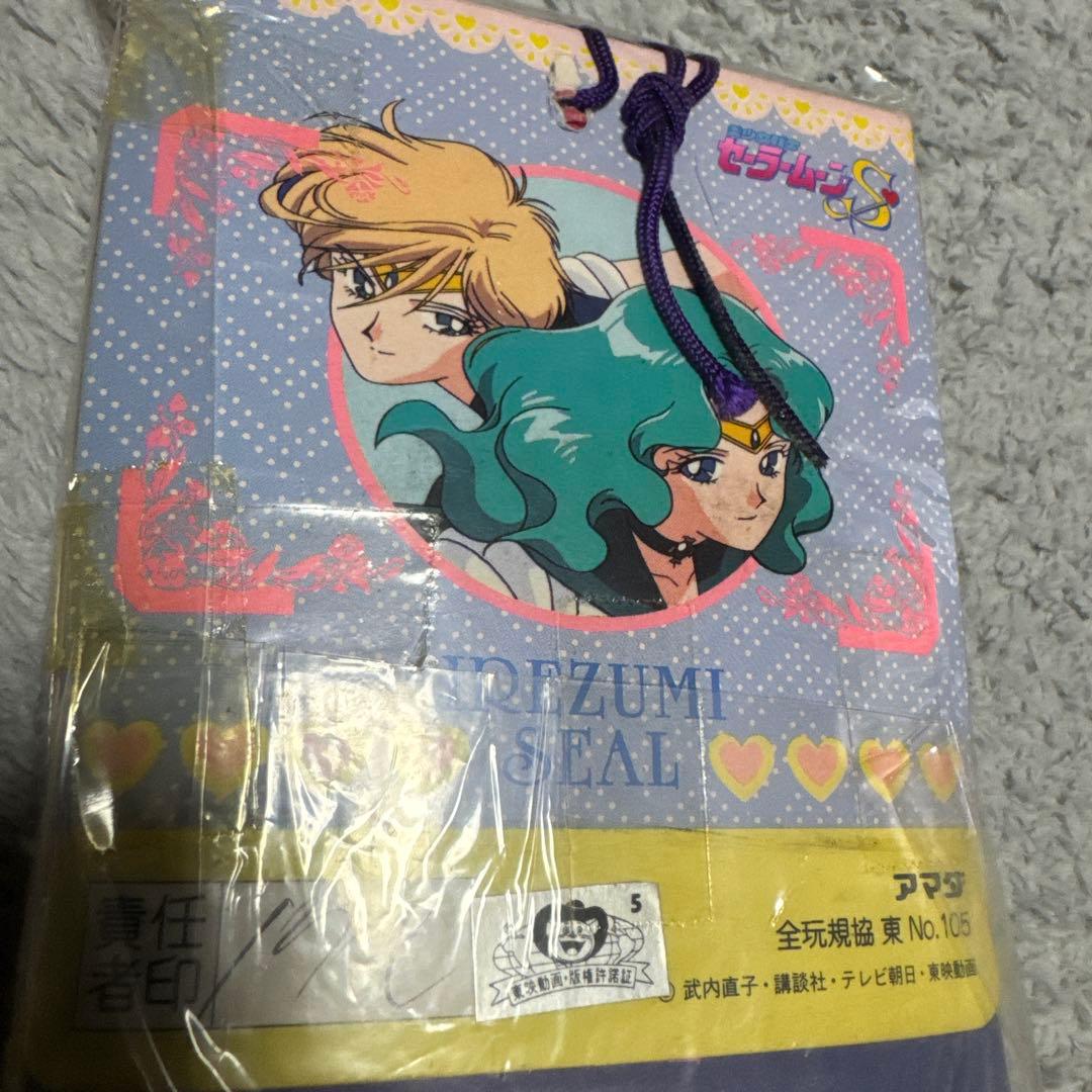 セーラームーン　S いれずみシール　アマダ　貴重品