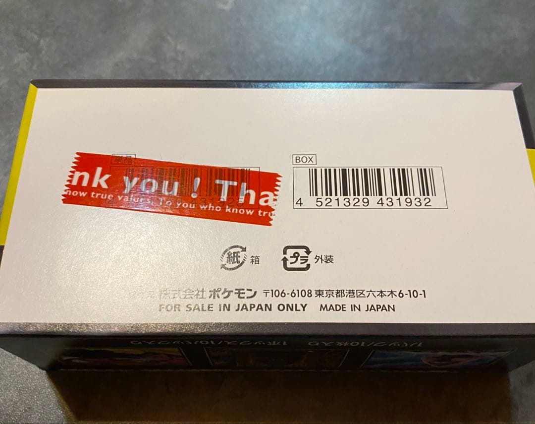 新品未開封 ポケカ MEGAドリームex シュリンク無し ペリペリ有り 1BOX