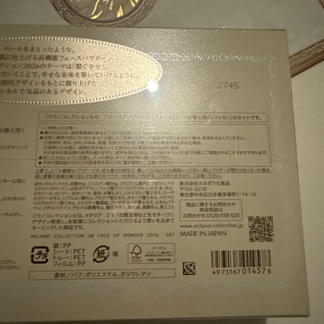 ミラノコレクションGR フェイスパウダー2026セット