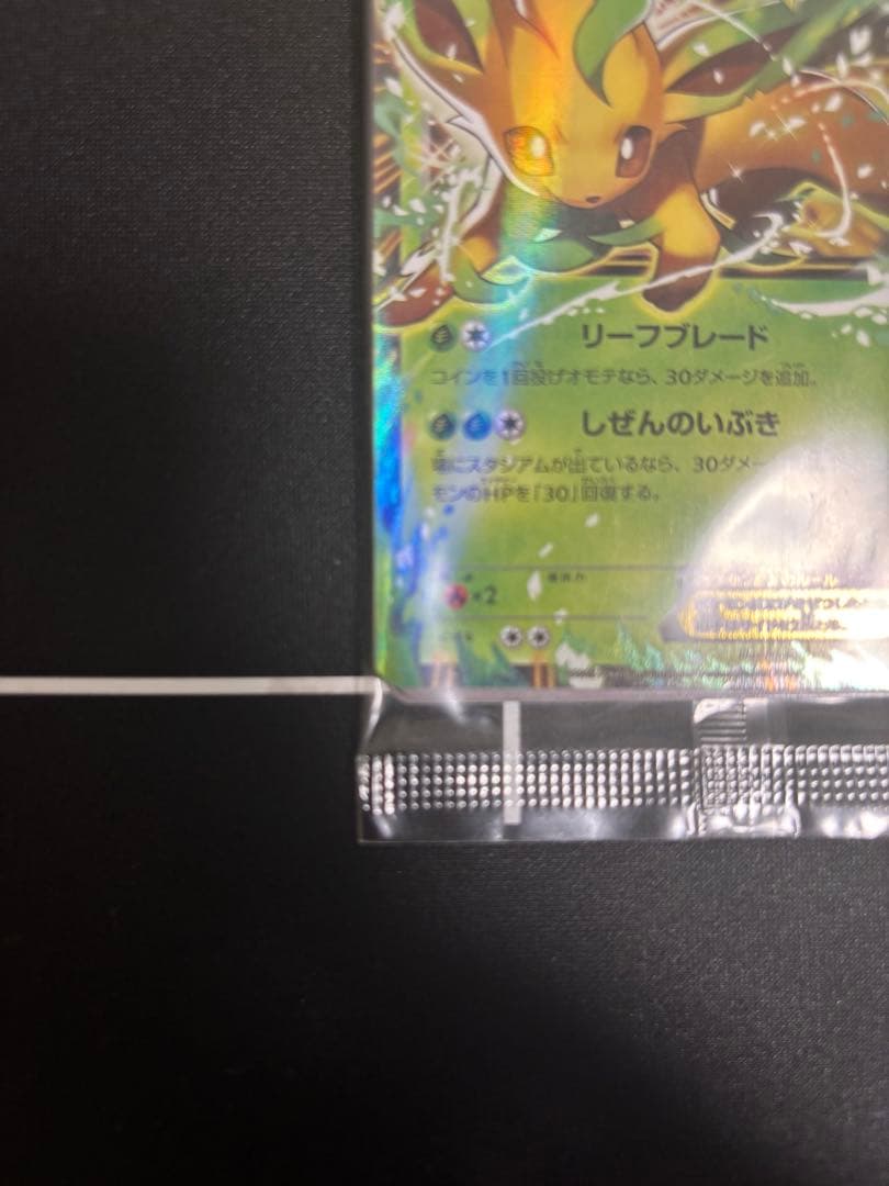 リーフィアEX ポケモンカード 170 プロモ未開封