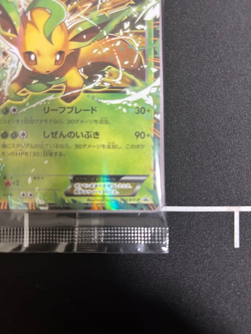 リーフィアEX ポケモンカード 170 プロモ未開封