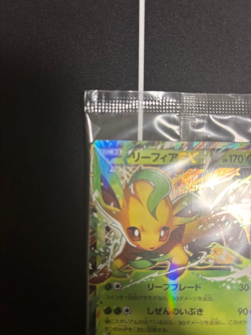 リーフィアEX ポケモンカード 170 プロモ未開封