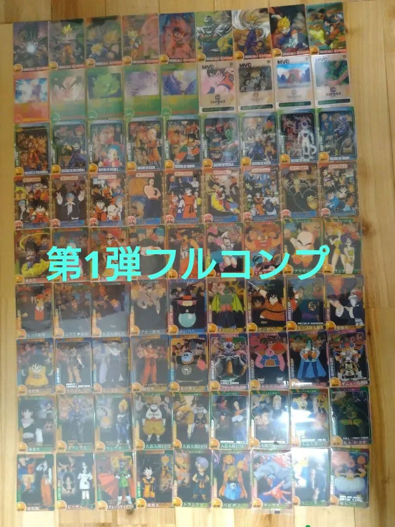森永ドラゴンボールZウエハースカード 第1弾フルコンプ