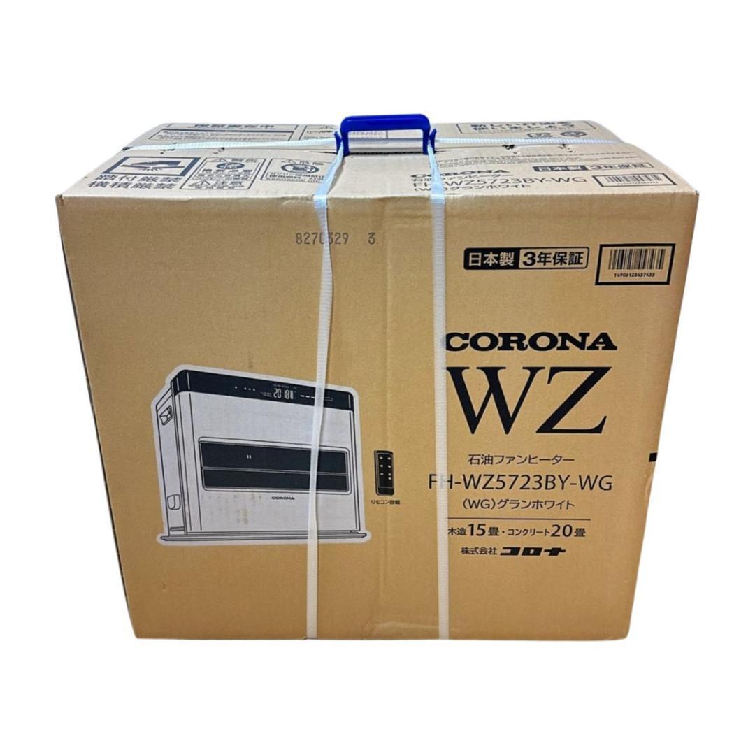 コロナ 石油ファンヒーター WZシリーズ FH-WZ5723BY-WG