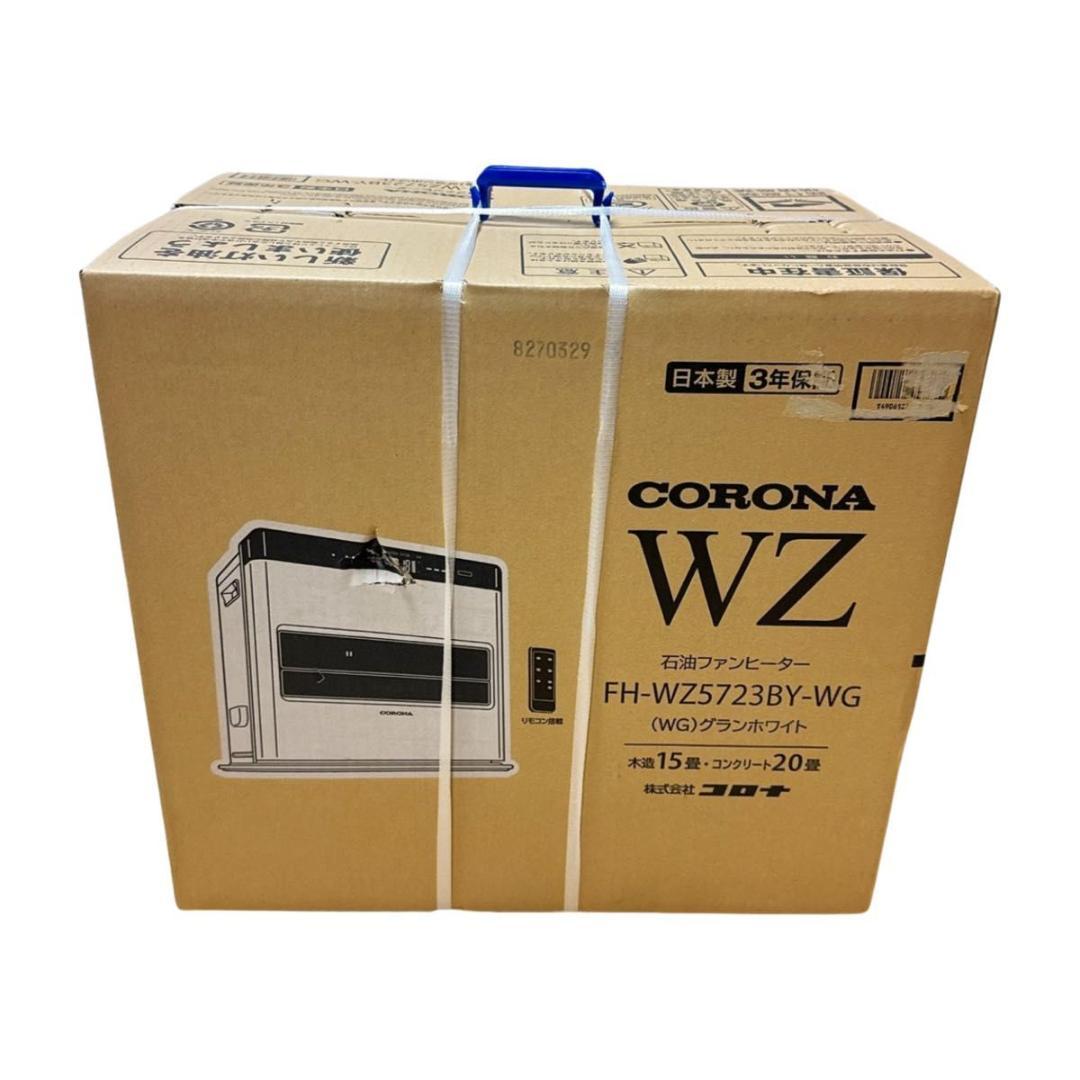 コロナ 石油ファンヒーター WZシリーズ FH-WZ5723BY-WG