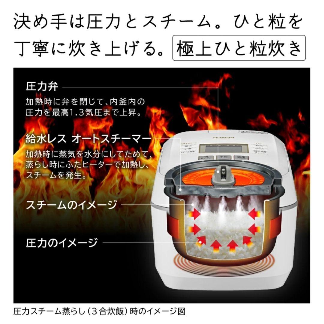 【新品】日立 IHジャー炊飯器 5.5合炊き RZ-V100FM 圧力＆スチーム