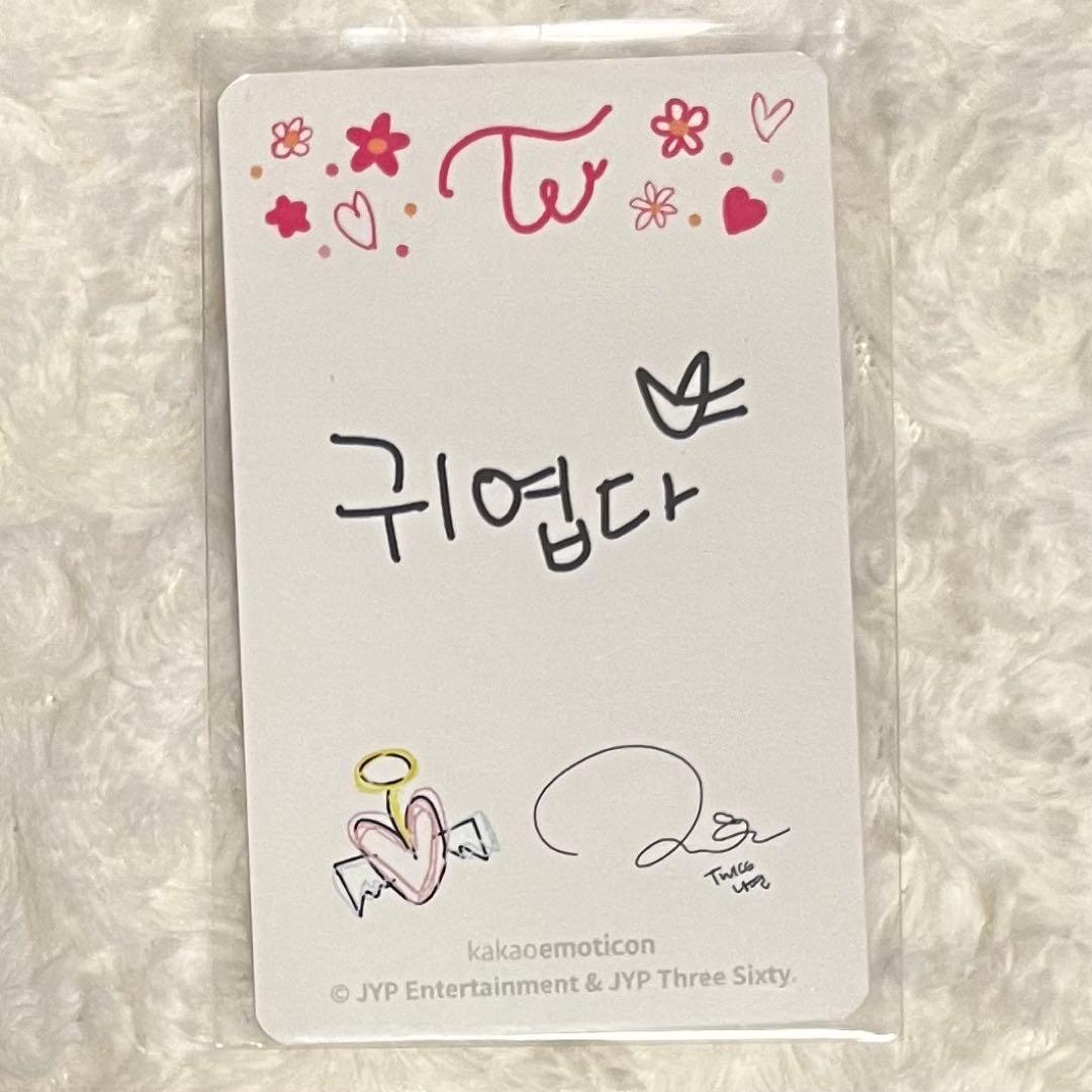 TWICE ナヨン KAKAO emoticon 絵文字 当選者 トレカ