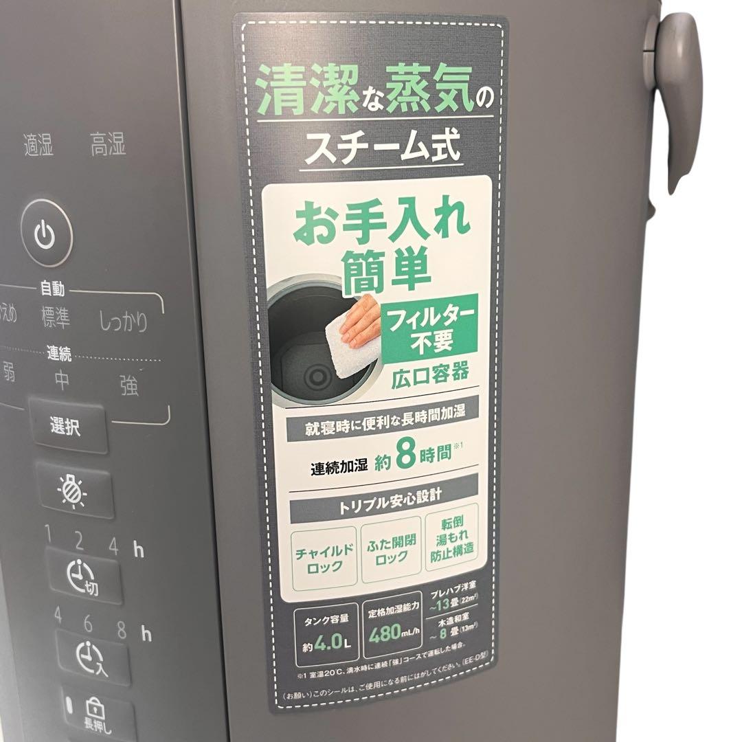 【未使用品】ZOJIRUSHI 象印 スチーム式加湿器 EE-DF50 25年製