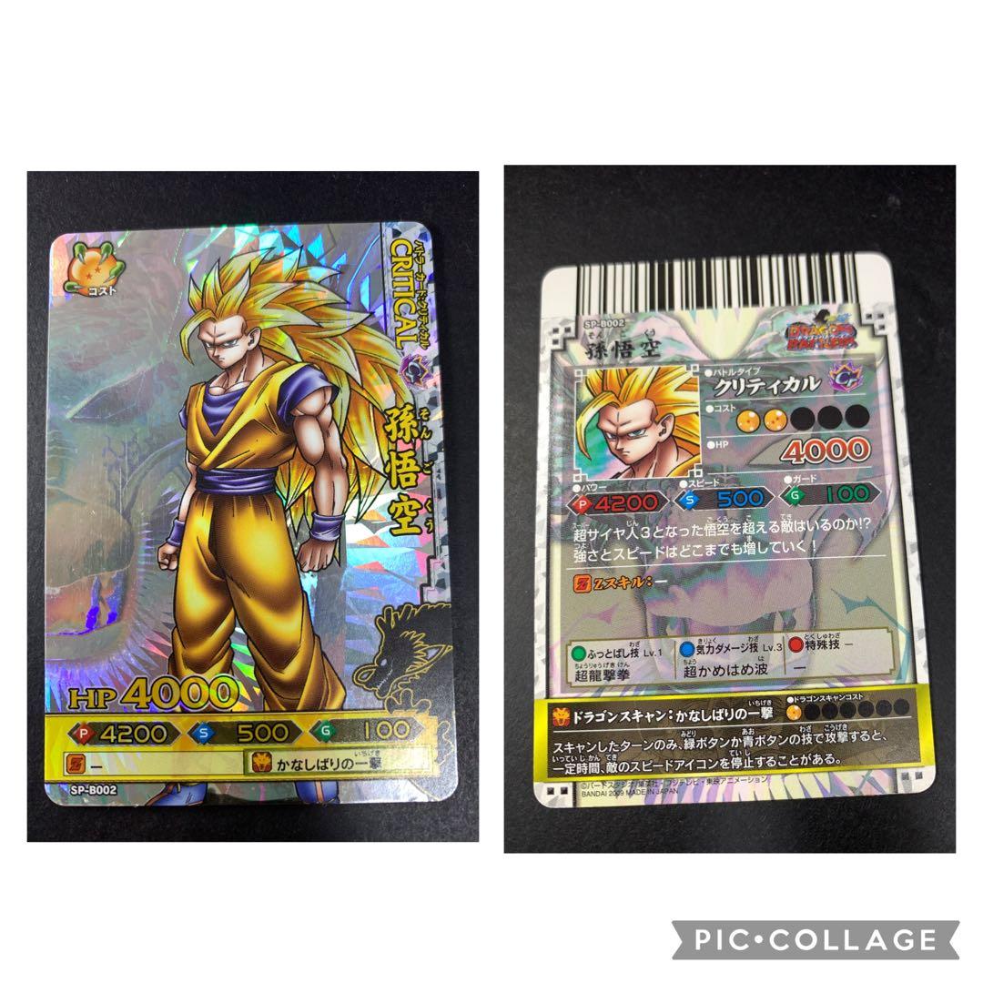 【未使用】ドラゴンバトラーズ SP1 フルコンプ