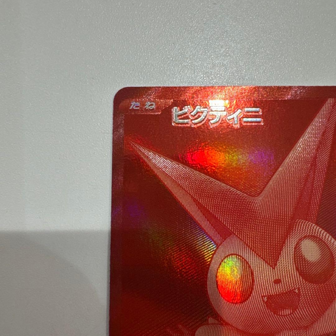 ビクティニ bwr 争奪戦 ポケモンカード