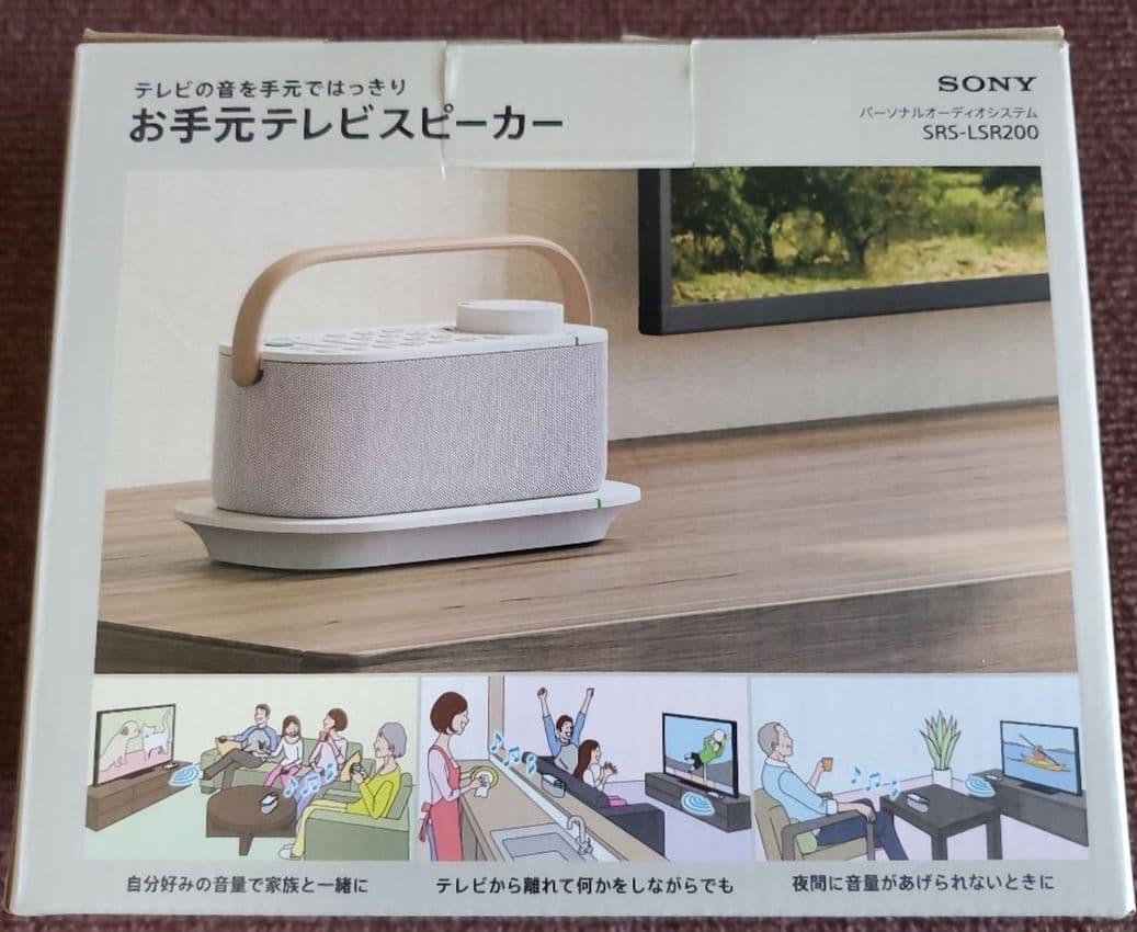 ◇SONY◇お手元テレビスピーカー◇SRS-LSR200◇