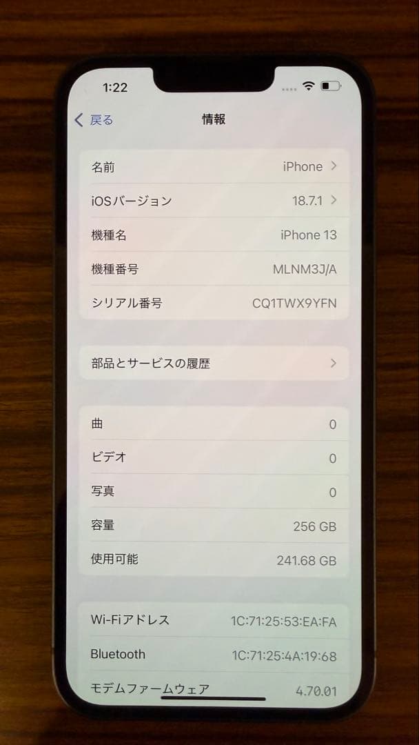 iPhone13 256GB ブルー 箱付き