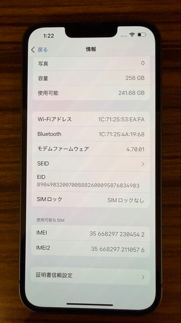 iPhone13 256GB ブルー 箱付き