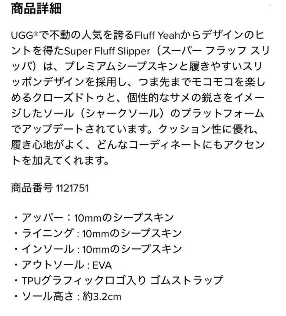 u*e様 【新品・未使用】UGG アグ スーパーフラッフスリッパ 23㎝ レッド