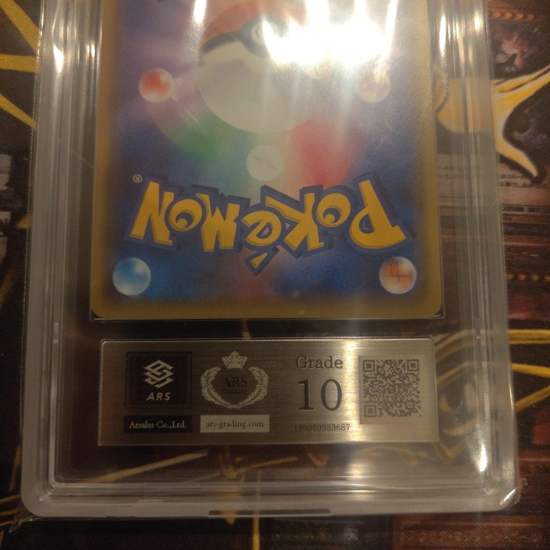 レックウザEX 【ars10】THE BEST OF XY 104/171