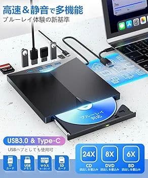 ブルーレイドライブ 外付け ブルーレイプレーヤー USB3.0＆Type-C