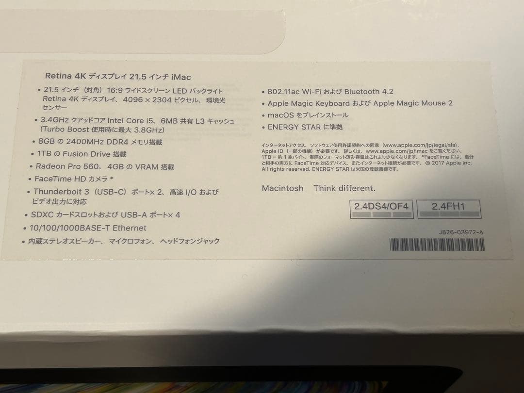 Apple iMac シルバー 本体 + キーボード・マウス