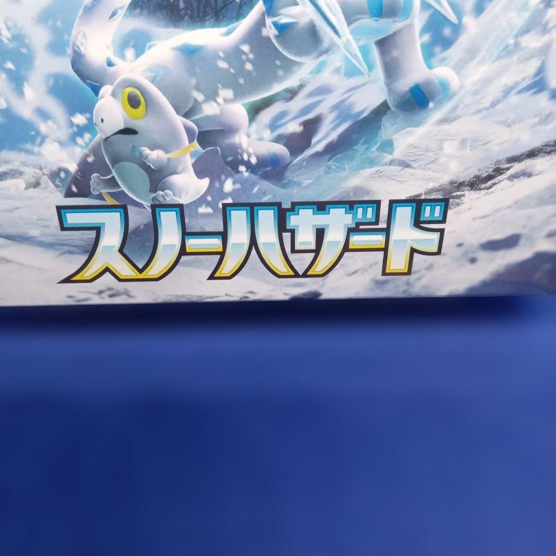 ⭐️ ポケモン スノーハザード 【未開封シュリンク付】A　１BOX
