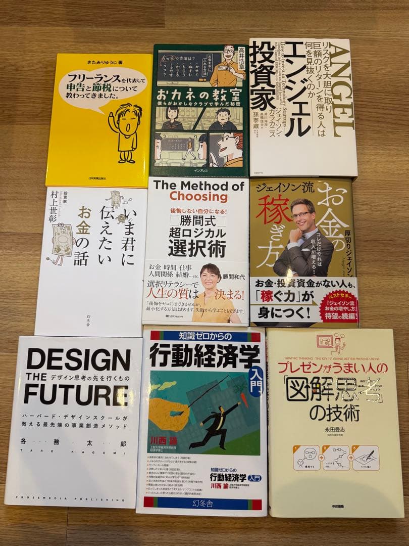 ビジネス書 自己啓発 経済 コミュニケーション まとめ売り 60冊